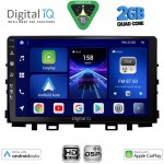 DIGITAL IQ BXC 3316_CPAA (9inc) MULTIMEDIA TABLET for KIA RIO mod. 2018-2026 – STONIC mod. 2017-2026