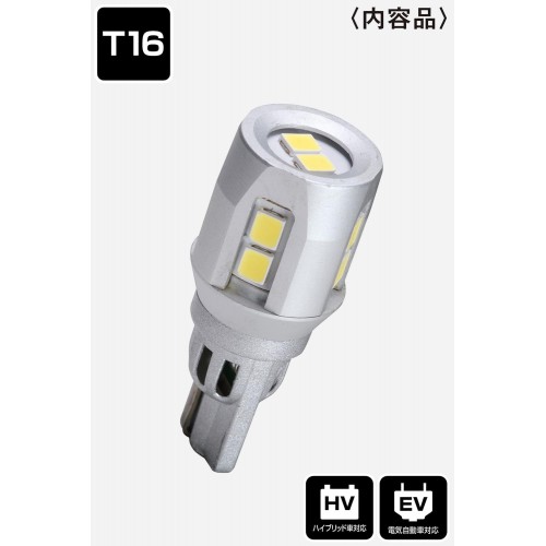 piaa LEW128 Back up Lamp conversion bulb 6600K /6W per bulb 600lm from 1 bulbFor T16 sockets